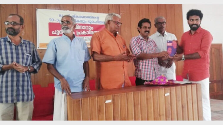 ഭൂ അവകാശ സംരക്ഷണ സമിതിയുടെ സെമിനാറിനോടനുബന്ധിച്ച് അധസ്ഥിത നവോത്ഥാനം അയ്യങ്കാളി മുതല്‍ അംബേദ്കര്‍ വരെ എന്ന പുസ്തകം എബിവിപി ദേശീയ നേതാവ് ശ്യാംരാജിന് നല്‍കി കല്ലറ അജയന്‍ പ്രകാശനം ചെയ്യുന്നു