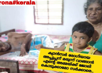 റാങ്ക് ലിസ്റ്റുകളുടെ കാലാവധി നീട്ടണമെന്നാവശ്യപ്പെട്ട് ഫെഡറേഷന്‍ ഓഫ് വേരിയസ് പിഎസ്‌സി റാങ്ക് ഹോള്‍ഡേഴ്‌സ് അസോസിയേഷന്റെ (ഫെറ) നേതൃത്വത്തില്‍ നടത്തിയ ഓണ്‍ലൈന്‍ സമരം