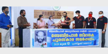 ബേബി പോൾ സ്മാരക പുരസ്‌കാരം പൾസ് എമർജൻസി ടീമിന് സി കെ ശശീന്ദ്രൻ എം എൽ എ  സമ്മാനിക്കുന്നു.