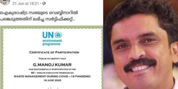 ഐക്യരാഷ്ട്ര സഭയുടെ വെബ്ബിനാറില്‍ പങ്കെടുത്തതിന് മനോജിന് ലഭിച്ച സര്‍ട്ടിഫിക്കറ്റ്