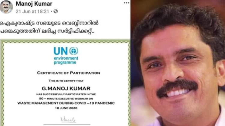 ഐക്യരാഷ്ട്ര സഭയുടെ വെബ്ബിനാറില്‍ പങ്കെടുത്തതിന് മനോജിന് ലഭിച്ച സര്‍ട്ടിഫിക്കറ്റ്