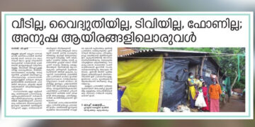 ജൂണ്‍ 16ന് ജന്മഭൂമി നല്‍കിയ വാര്‍ത്ത