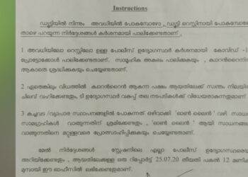 തൊടുപുഴ ഡിവൈഎസ്പിയുടെ സര്‍ക്കുലര്‍