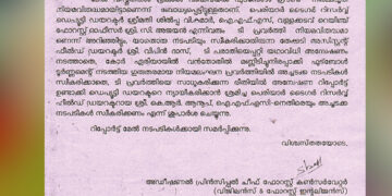 അഡീ. പ്രിന്‍സിപ്പല്‍ ചീഫ് ഫോറസ്റ്റ് കണ്‍സര്‍വേറ്റര്‍ (വിജിലന്‍സ് & ഫോറസ്റ്റ് ഇന്റലിജന്‍സ്) സമര്‍പ്പിച്ച റിപ്പോര്‍ട്ട്