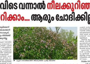 ജന്മഭൂമി 28ന് പ്രസിദ്ധീകരിച്ച വാര്‍ത്ത