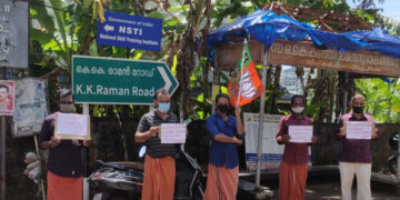 നാലുവയസ്സുകാരിയെ പീഡിപ്പിച്ച കേസിലെ പ്രതിക്ക് പരമാവധി ശിക്ഷ ഉറപ്പാക്കണമെന്ന് ആവശ്യപ്പെട്ട് ബിജെപിയും യുവമോര്‍ച്ചയും വളയനാട് സംഘടിപ്പിച്ച പ്രതിഷേധം