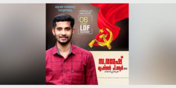 രമേഷ് കൃഷ്ണന്‍ പി.ആറിനെ വിജയിപ്പിക്കണമെന്ന് ആവശ്യപ്പെട്ട് ഫേസ്ബുക്കില്‍ പങ്കുവെച്ച പോസ്റ്റ്