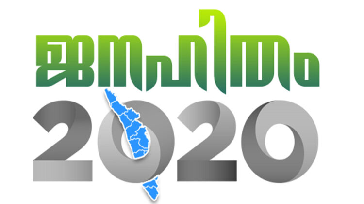 election logo