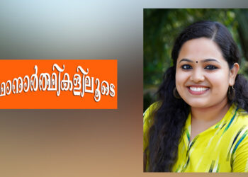 തൊടുപുഴ നഗരസഭയുടെ 21-ാം വാര്‍ഡ് എന്‍ഡിഎ പിന്തുണയുള്ള സ്വതന്ത്ര സ്ഥാനാര്‍ത്ഥി ശ്രീലക്ഷ്മി കെ. സുദീപ്‌