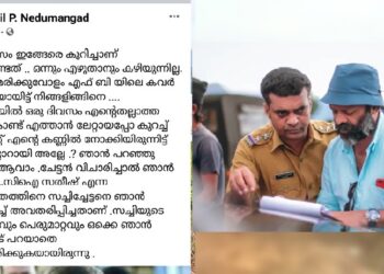 അനില്‍ പി. നെടുമങ്ങാടിന്റെ ഫേസ്ബുക്ക് പോസ്റ്റ്, ക്രിസ്തുമസ് ദിനത്തില്‍ രാവിലെയിട്ടത്‌