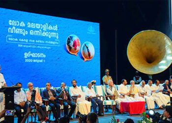 രണ്ടാം ലോക കേരള സഭയുടെ ഉദ്ഘാടനം മുഖ്യമന്ത്രി പിണറായി വിജയന്‍ തിരുവനന്തപുരത്ത് നിര്‍വഹിച്ചപ്പോള്‍ (ഫയല്‍ ചിത്രം)