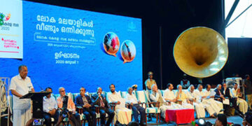 രണ്ടാം ലോക കേരള സഭയുടെ ഉദ്ഘാടനം മുഖ്യമന്ത്രി പിണറായി വിജയന്‍ തിരുവനന്തപുരത്ത് നിര്‍വഹിച്ചപ്പോള്‍ (ഫയല്‍ ചിത്രം)