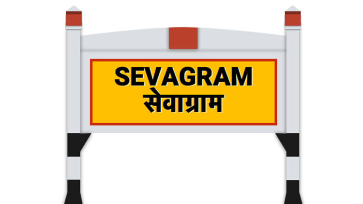 sevagram