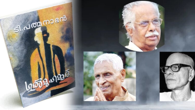 ടി പത്മനാഭന്‍, എ പി കുഞ്ഞിക്കണ്ണന്‍, എം ഗോവിന്ദന്‍