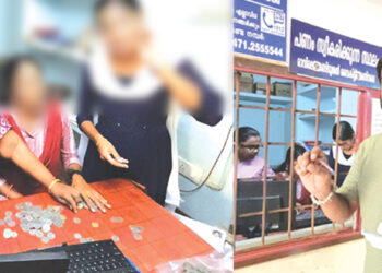 നാണയ തുട്ടുകള്‍ എണ്ണുന്ന ജീവനക്കാര്‍, പഞ്ചായത്തംഗം രഞ്ജിത്