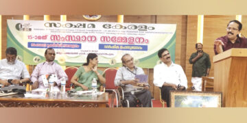 സക്ഷമയുടെ 15-ാമത് സംസ്ഥാന സമ്മേളനം തിരുവനന്തപുരം ജില്ലാ പഞ്ചായത്ത് ഹാളില്‍ കെ. മൊയ്തീന്‍ കുട്ടി ഉദ്ഘാടനം ചെയ്യുന്നു