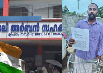 അനൂപ് ബാങ്കില്‍ നിന്നു ലഭിച്ച നോട്ടീസുമായി