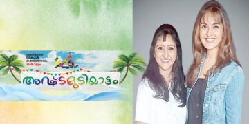 അങ്കിത അനീഷ് മഞ്ജു വാര്യര്‍ക്കൊപ്പം