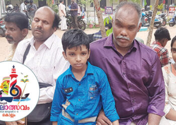 സജീഷും സുഹൃത്തുക്കളും മക്കളും കലോത്സവ വേദിയില്‍