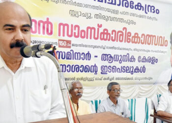 ആശാന്‍ സാംസ്‌കാരികോത്സവം കേരള യൂണിവേഴ്‌സിറ്റി വൈസ് ചാന്‍സലര്‍ ഡോ. മോഹന്‍ കുന്നുമ്മല്‍ ഉദ്ഘാടനം ചെയ്യുന്നു. ഡോ. സി.വി. ജയമണി, ആര്‍. സഞ്ജയന്‍, വി. മധുസൂദനന്‍ നായര്‍, ഡോ. കെ.സി. സുധീര്‍ ബാബു എന്നിവര്‍ വേദിയില്‍