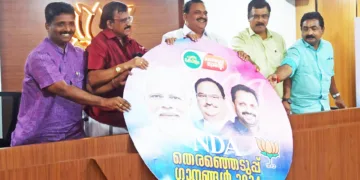 എന്‍ഡിഎ തെരഞ്ഞെടുപ്പ് ഗാനങ്ങളുടെ പ്രകാശനം ബിജെപി ദേശീയ നിര്‍വ്വാഹക സമിതി അംഗം പി.കെ. കൃഷ്ണദാസ് സംഗീത സംവിധായകന്‍ ദര്‍ശന്‍രാമന് നല്‍കി നിര്‍വഹിക്കുന്നു. സി. ശിവന്‍കുട്ടി, ജെ.ആര്‍. പത്മകുമാര്‍, സന്ദീപ് വാചസ്പതി എന്നിവര്‍ സമീപം