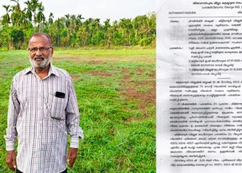 കൃഷി മുടങ്ങിയ നിലത്തിന് നടുവില്‍ മോഹനചന്ദ്രന്‍, കളക്ടറുടെ ഉത്തരവ്‌
