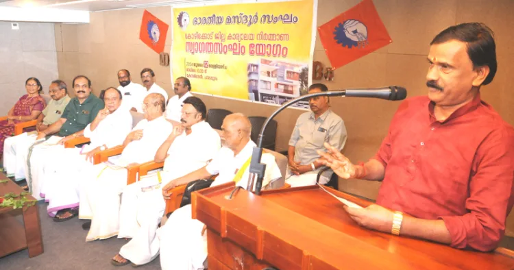 സ്വാഗതസംഘം പ്രഥമ യോഗം ബിഎംഎസ് ദേശീയ സെക്രട്ടറി വി. രാധാകൃഷ്ണന്‍ ഉദ്ഘാടനം ചെയ്യുന്നു.