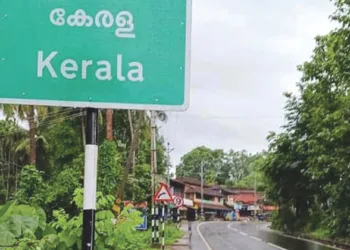 മലപ്പുറം ജില്ലയിലെ കരുവാരക്കുണ്ട് ഗ്രാമപ്പഞ്ചായത്തിലെ 'കേരള'
