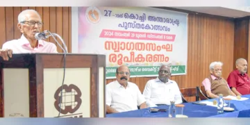 27-ാമത് കൊച്ചി അന്താരാഷ്ട്ര പുസ്തകോത്സവ സ്വാഗത സംഘം രൂപീകരണയോഗത്തില്‍ പ്രൊഫ. എം.കെ. സാനു 
സംസാരിക്കുന്നു. ഡോ. എം.സി. ദിലീപ് കുമാര്‍, ജസ്റ്റിസ് പി. എസ്. ഗോപിനാഥന്‍, കെ.എല്‍. മോഹനവര്‍മ്മ, 
ഡോ. സെബാസ്റ്റ്യന്‍ പോള്‍ സമീപം