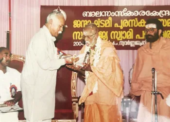 2004 ലെ ജന്മാഷ്ടമി പുരസ്‌കാരം കോഴിക്കോട് വച്ച് ഇപ്പോഴത്തെ ആര്‍എസ്എസ് സര്‍ സംഘചാലക് മോഹന്‍ജി ഭാഗവത് സ്വാമി പരമേശ്വരാനന്ദ സരസ്വതിക്ക് സമര്‍പ്പിക്കുന്നു