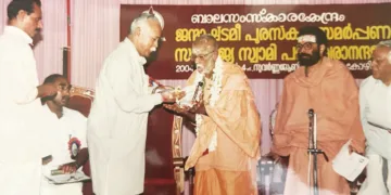 2004 ലെ ജന്മാഷ്ടമി പുരസ്‌കാരം കോഴിക്കോട് വച്ച് ഇപ്പോഴത്തെ ആര്‍എസ്എസ് സര്‍ സംഘചാലക് മോഹന്‍ജി ഭാഗവത് സ്വാമി പരമേശ്വരാനന്ദ സരസ്വതിക്ക് സമര്‍പ്പിക്കുന്നു