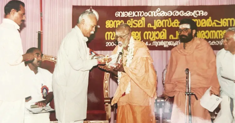 2004 ലെ ജന്മാഷ്ടമി പുരസ്‌കാരം കോഴിക്കോട് വച്ച് ഇപ്പോഴത്തെ ആര്‍എസ്എസ് സര്‍ സംഘചാലക് മോഹന്‍ജി ഭാഗവത് സ്വാമി പരമേശ്വരാനന്ദ സരസ്വതിക്ക് സമര്‍പ്പിക്കുന്നു