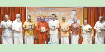 എറണാകുളത്ത് കുരുക്ഷേത്ര പ്രകാശന്‍ സംഘടിപ്പിച്ച മാധവ്ജി അനുസ്മരണ പരിപാടിയില്‍ നടന്ന പുസ്തക പ്രകാശന ചടങ്ങ്. എസ്. സുദര്‍ശനന്‍, കുമ്മനം രാജശേഖരന്‍, ആര്‍.വി. ബാബു, സ്വാമി പൂര്‍ണാമൃതാനന്ദപുരി, കാ. ഭാ. സുരേന്ദ്രന്‍, പറവൂര്‍ ജ്യോതിസ്, പാര്‍വ്വതി കൈമള്‍, വി.എന്‍. ദിലീപ്കുമാര്‍, ബി. വിദ്യാസാഗരന്‍ എന്നിവരെ കാണാം