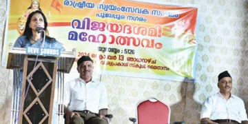 പൂജപ്പുര നഗരത്തിന്റെ ആര്‍എസ്എസ് വിജയദശമി പഥസഞ്ചലനത്തിന് ശേഷം തിരുമല വിശ്വപ്രകാശ് സ്‌കൂള്‍ ഗ്രൗണ്ടിലെ പൊതുപരിപാടിയില്‍ മുന്‍ ഡിജിപി ഡോ. ആര്‍. ശ്രീലേഖ അധ്യക്ഷ പ്രസംഗം നടത്തുന്നു. തിരുവനന്തപുരം വിഭാഗ് കാര്യവാഹ് ആര്‍. കൃഷ്ണകുമാര്‍, പൂജപ്പുര നഗര്‍ സംഘചാലക് ഡോ. ടി.ജി. വിനോദ് കുമാര്‍ എന്നിവര്‍ സമീപം