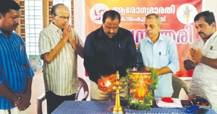 ആരോഗ്യ ഭാരതി, വിശ്വ ആയുര്‍വേദ പരിഷത്ത്, തപസ്യ കലാ സാഹിത്യ വേദി എന്നിവയുടെ ആഭിമുഖ്യത്തില്‍ നടത്തുന്ന ധന്വന്തരി ജയന്തി വാരാഘോഷപരിപാടികള്‍ വിശ്വ 
ആയുര്‍വേദ പരിഷത്ത് സംസ്ഥാന വൈസ് പ്രസിഡന്റ് ഡോ. രവികുമാര്‍ കല്യാണിശേരില്‍ ഉദ്ഘാടനം ചെയ്യുന്നു. ആരോഗ്യ ഭാരതി സംസ്ഥാന പ്രസിഡന്റ് ഡോ. ജെ. രാധാകൃഷ്ണന്‍, 
ഡോ. ഡി. സുരേഷ് കുമാര്‍, പി.ജി. ശ്രീകുമാര്‍ എന്നിവര്‍ സമീപം