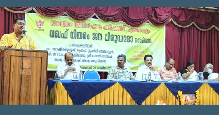 ദേശീയ നിയമദിനാഘോഷത്തിന്റെ ഭാഗമായി ഭാരതീയ അഭിഭാഷക പരിഷത്ത് എറണാകുളം ജില്ലാ കമ്മിറ്റിയുടെ 
നേതൃത്വത്തില്‍ ബിടിഎച്ച് ഓഡിറ്റോറിയത്തില്‍ നടത്തിയ വഖഫ് നിയമം ജനവിരുദ്ധമോ എന്ന സെമിനാറില്‍ 
അഡ്വ. ശങ്കു ടി. ദാസ് മുഖ്യപ്രഭാഷണം നടത്തുന്നു