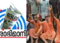 ബംഗ്ലാദേശില്‍ അറസ്റ്റ് ചെയ്ത സന്യാസിമാരെ വിട്ടയയ്ക്കണമെന്നും ഹിന്ദുക്കള്‍ക്ക് നീതി നല്‍കണമെന്നും ആവശ്യപ്പെട്ട് പ്രകടനം നടത്തുന്ന സന്യാസിമാര്‍ (വലത്ത്)