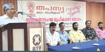 തപസ്യ കലാ സാഹിത്യവേദി സുവര്‍ണജൂബിലി ആഘോഷ സമിതി സ്വാഗത സംഘം രൂപീകരണ യോഗത്തില്‍ 
സംസ്ഥാന വര്‍ക്കിങ് പ്രസിഡന്റ് പ്രൊഫ. പി.ജി. ഹരിദാസ് സംസാരിക്കുന്നു