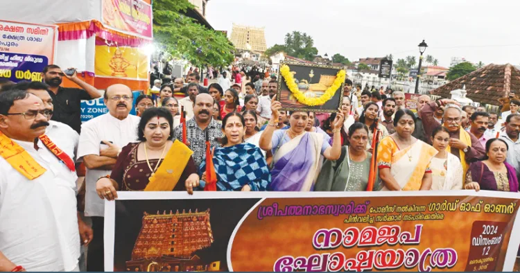 ശ്രീപദ്മനാഭസ്വാമിക്ക് പോലീസ് നല്കിവന്ന ഗാര്‍ഡ് ഓഫ് ഓണര്‍ പിന്‍വലിച്ച സര്‍ക്കാര്‍ നടപടിക്കെതിരെ ഹിന്ദു ഐക്യവേദി തിരുവനന്തപുരം ജില്ലാ കമ്മിറ്റിയുടെ ആഭിമുഖ്യത്തില്‍ നടന്ന നാമജപ ഘോഷയാത്ര