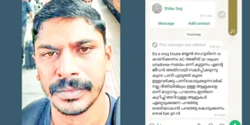 വിനീത് സുഹൃത്തിന് അയച്ച അവസാന വാട്ട്‌സ്ആപ്പ് സന്ദേശം