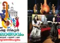 സംസ്ഥാന സ്‌കൂള്‍ കലോത്സവത്തില്‍ പങ്കെടുക്കാനെത്തിയ കലാകാരികള്‍ പ്രധാനവേദിയായ തിരുവനന്തപുരം സെന്‍ട്രല്‍ സ്റ്റേഡിയത്തില്‍ സ്ഥാപിച്ച വീണയുടെ മാതൃകയിലുള്ള കൊടിമരത്തിനു മുന്നില്‍ നൃത്തം ചെയ്യുന്നു