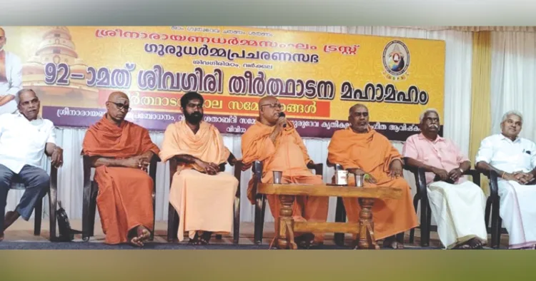 ശിവഗിരി തീര്‍ത്ഥാടന കാലത്തിന്റെ ഭാഗമായി ഗുരുദേവശിഷ്യന്‍ നിത്യാനന്ദ സ്വാമി അനുസ്മരണ പ്രഭാഷണം ശിവഗിരി മഠം അധ്യക്ഷന്‍ സ്വാമി സച്ചിദാനന്ദ നിര്‍വഹിക്കുന്നു