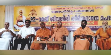 ശിവഗിരി തീര്‍ത്ഥാടനകാലത്തിന്റെ ഭാഗമായി നടന്ന ആറാട്ടുപുഴ വേലായുധപണിക്കരുടെ 200-ാം ജന്മദിന സമ്മേളനത്തില്‍ ശിവഗിരി മഠം പ്രസിഡന്റ് സ്വാമി സച്ചിദാനന്ദ മുഖ്യപ്രഭാഷണം നടത്തുന്നു