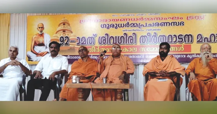 ശിവഗിരി തീര്‍ത്ഥാടനകാലത്തിന്റെ ഭാഗമായി നടന്ന ആറാട്ടുപുഴ വേലായുധപണിക്കരുടെ 200-ാം ജന്മദിന സമ്മേളനത്തില്‍ ശിവഗിരി മഠം പ്രസിഡന്റ് സ്വാമി സച്ചിദാനന്ദ മുഖ്യപ്രഭാഷണം നടത്തുന്നു