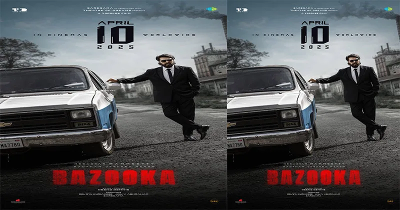 മമ്മൂട്ടി – ഡീനോ ഡെന്നിസ് ചിത്രം ബസൂക്ക ഏപ്രിൽ 10, 2025 റിലീസ്