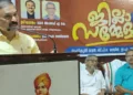 ഭാരതീയ വിചാരകേന്ദ്രം തിരുവനന്തപുരം ജില്ലാ സമ്മേളനം വിഎസ്എസ്‌സി അസോസിയേറ്റ് ഡയറക്ടര്‍ ഡോ. എ.കെ. അഷറഫ് ഉദ്ഘാടനം ചെയ്യുന്നു