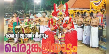 പടക്കെത്തി ഭഗവതിയുടെയും ആര്യക്കര ഭഗവതിയുടെയും തോറ്റങ്ങള്‍