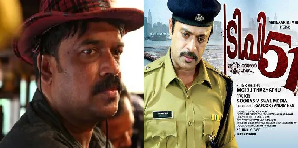 ഇനി രക്തസാക്ഷിയാകേണ്ടി വന്നാലും ടിപി 51 വീണ്ടും പ്രദർശിപ്പിക്കും ; ഉറച്ച തീരുമാനവുമായി മൊയ്തു താഴത്ത്