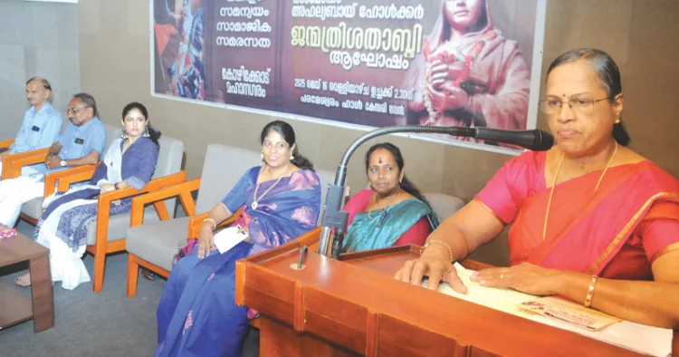 കോഴിക്കോട് അഹല്യാ ബായ് ഹോള്‍ക്കര്‍ ജന്മശതാബ്ദി ആഘോഷം കേന്ദ്ര വാട്ടര്‍ റീസോഴ്‌സസ് ഡവലപ്‌മെന്റ് 
ആന്‍ഡ് മാനേജ്‌മെന്റില്‍ ശാസ്ത്രജ്ഞയായിരുന്ന ഡോ. ജലജ കെ.ടി. ഉദ്ഘാടനം ചെയ്യുന്നു