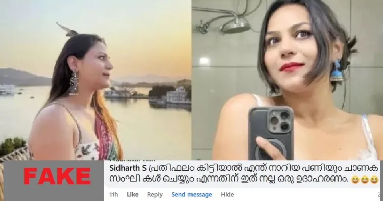 പാകിസ്ഥാന് വേണ്ടി ഇന്ത്യന്‍ സൈനിക രഹസ്യങ്ങള്‍ ചോര്‍ത്തി നല്‍കിയ ജ്യോതി മല്‍ഹോത്രയെ സംഘിയാക്കി സമൂഹമാധ്യമത്തില്‍ വരുന്ന കമന്‍റുകള്‍